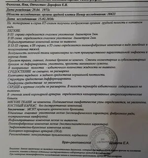 Заключение р