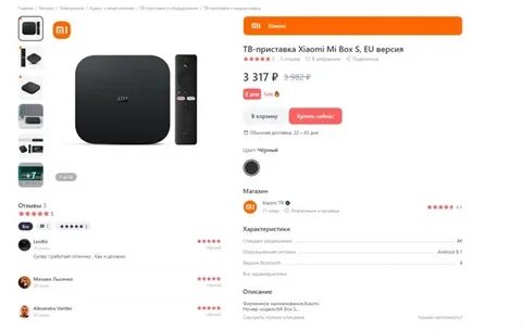 Приложения на приставку xiaomi