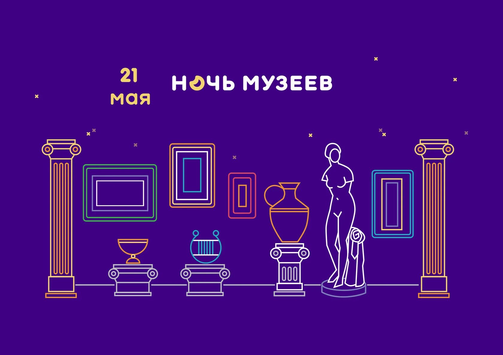 Ночь музеев 2021. Ночь музеев 2024. Ночь музеев фон. Ночь музеев 2022. Ночь музеев баннер.