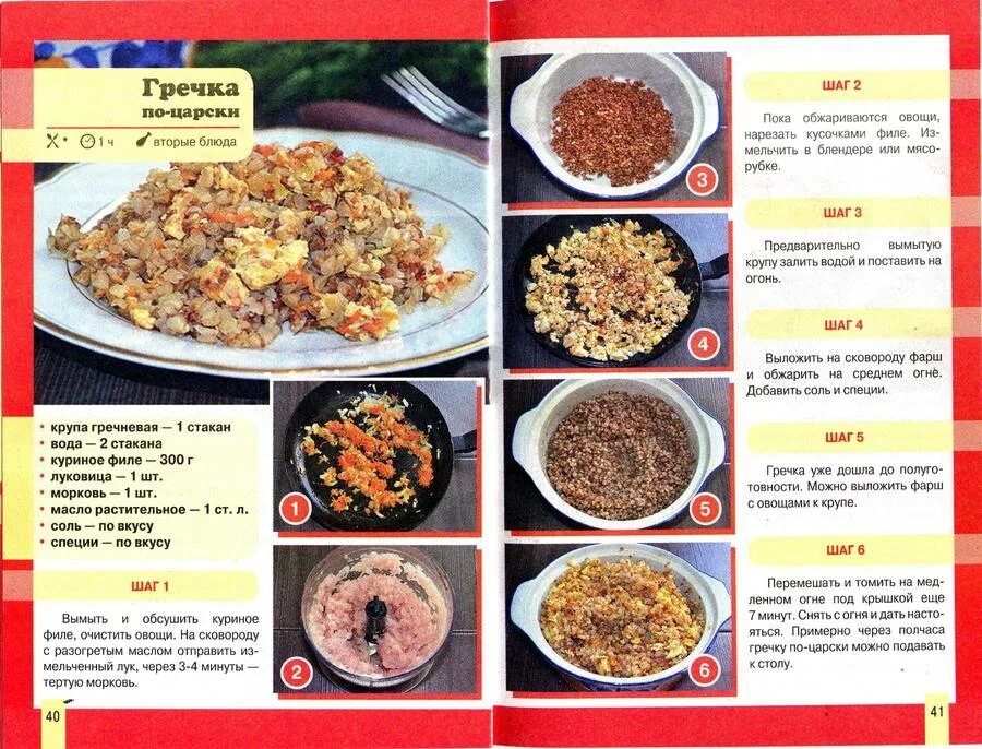 гречка с овощами на сковороде без мяса. гречка с овощами на сковороде рецепт. гречка с айраном. гречка с овощами на сковороде рецепт. гречка по-купечески с курицей.