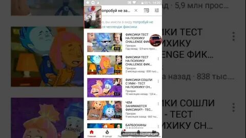 Фиксики тесто