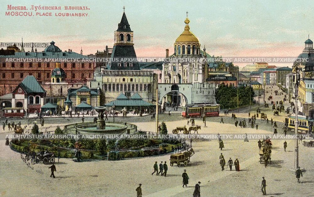Как раньше называлась площадь. Лубянская площадь в москве 19 век. фонтан на лубянской площади. лубянская площадь в 1880. водоразборный фонтан витали на лубянке.