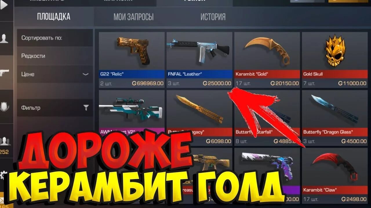 Получить скины в standoff 2. Редкие скины в стандофф. самые редкие скины в standoff 2. nameless коллекции в standoff 2. коллекции в стандофф.