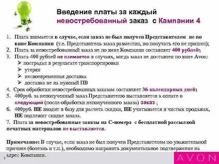 Востребовано как пишется