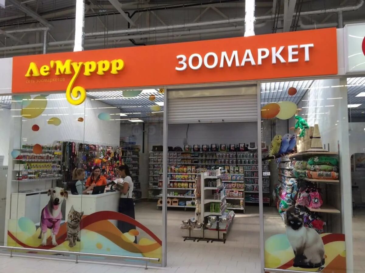 Ле мурр санкт петербург. Зоомаркет лемуррр. Лемуррр. Лемуррр интернет магазин. Ле мурр санкт петербург.