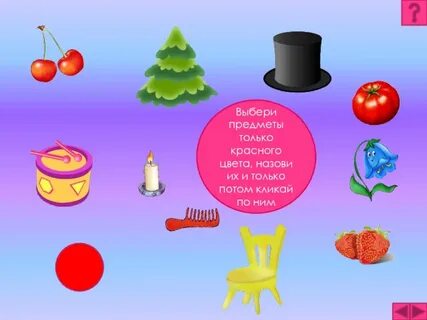 Картинки выбери предмет