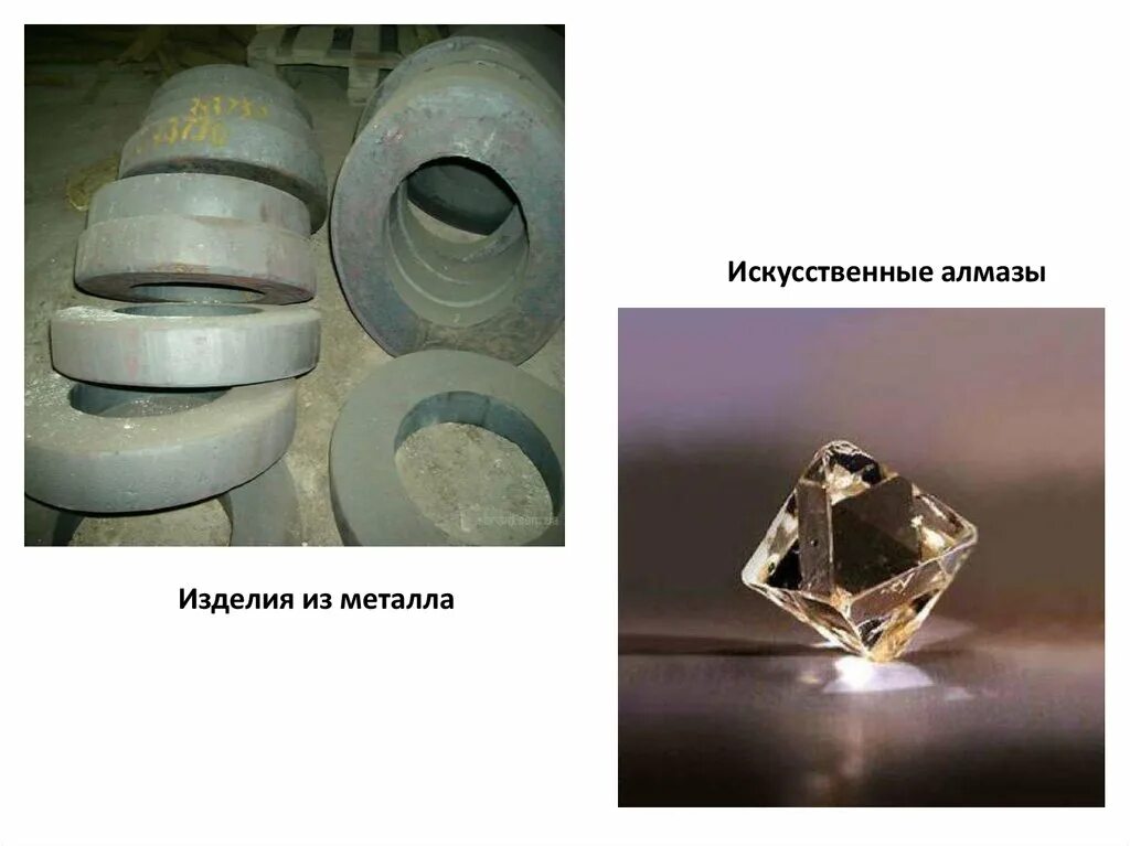 Сообщение на тему искусственные алмазы. Искусственные алмазы п. искусственные алмазы презентация. синтетические алмазы презентация.