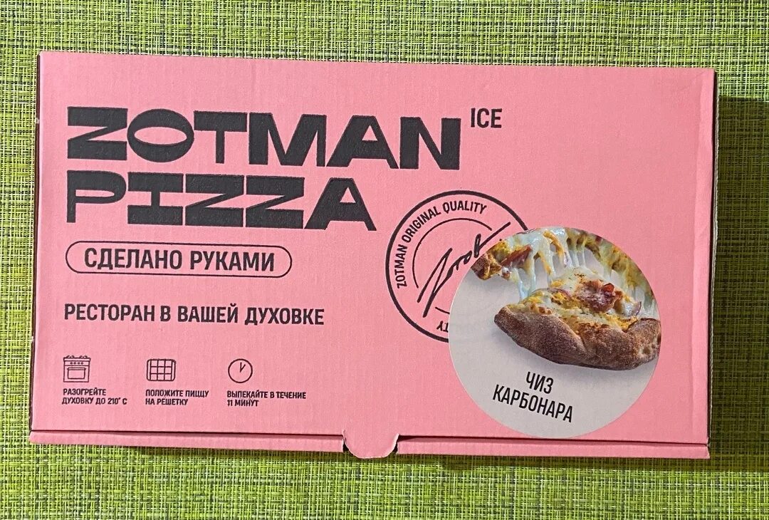 Zotman pizza замороженная калорийность. Zotman pizza отзывы. Пицца Zotman отзывы. Zotman pizza замороженная купить.