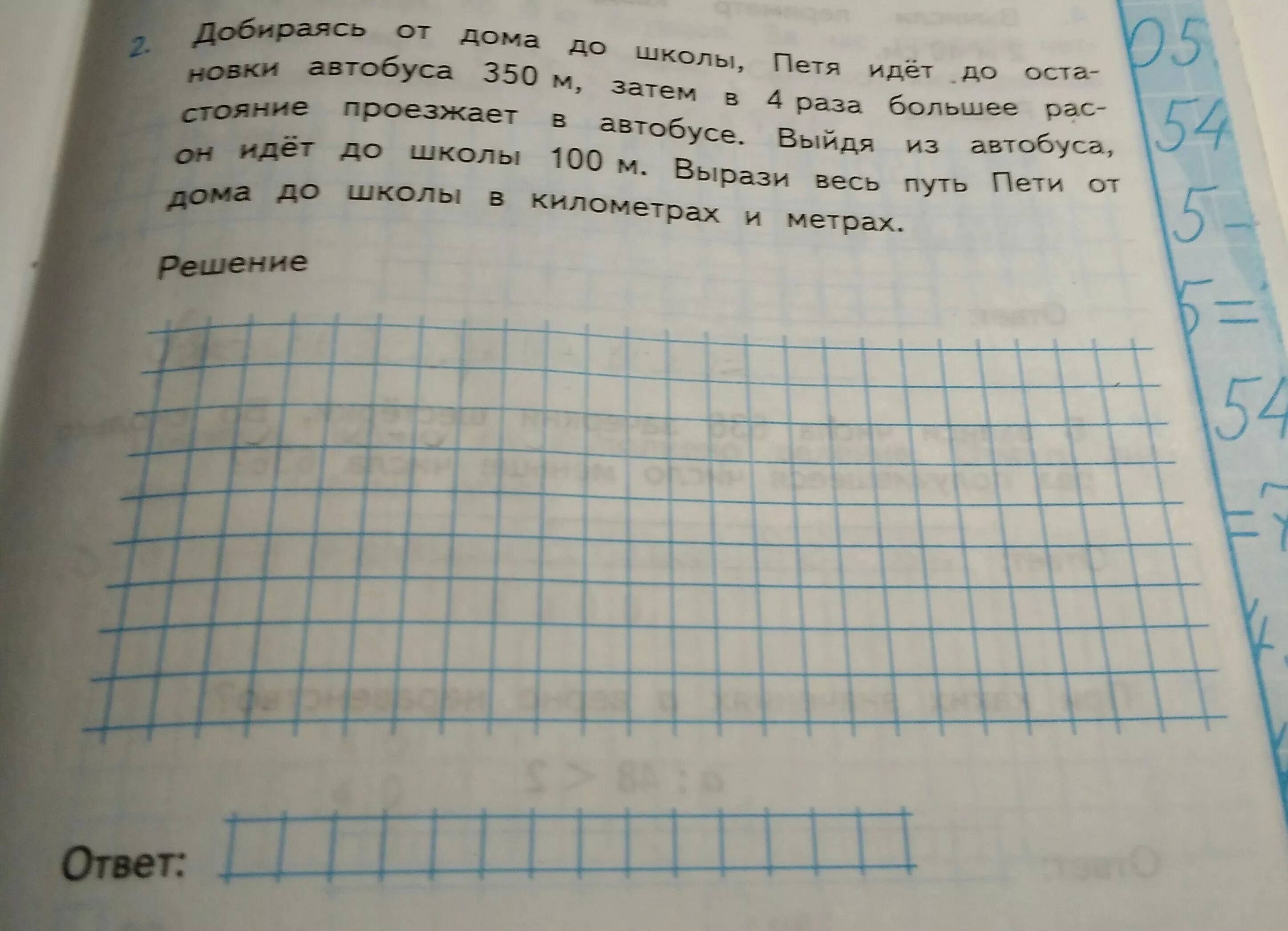 До остановки автобуса папа идёт 10. Оля шла от школы до дома без остановок булочной. Задача до остановки автобуса папа идет 10 мин.