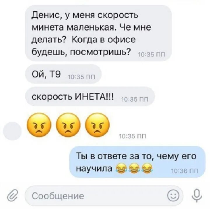 Смешное слово 9. Приколы с текстом. Смешное слово 9. Смешное слово 9. Смешные тексты.