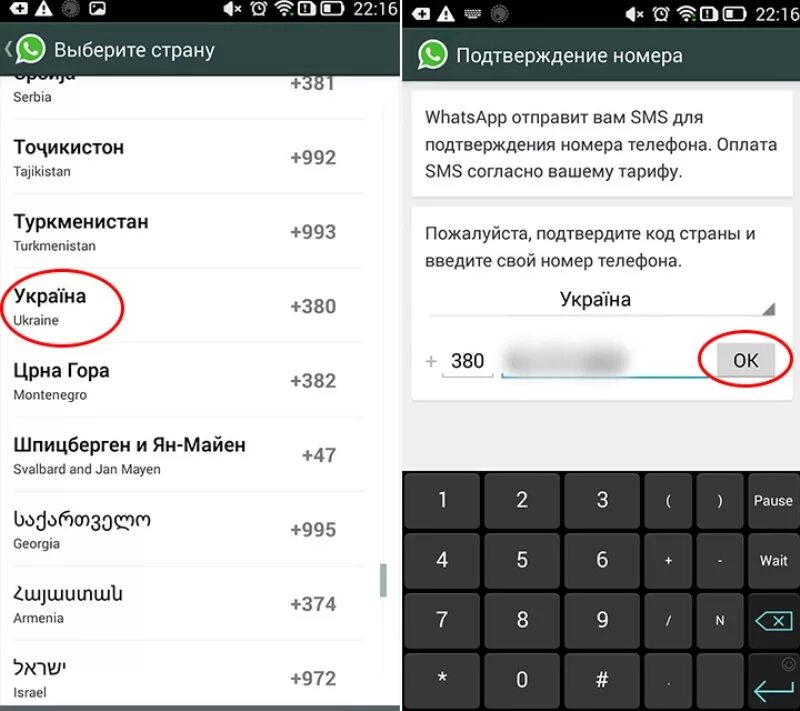 Установить ватсап без сим карты. Телефонные номера которые есть в ватсапе. номер для активации ватсап. настройки whatsapp для андроид. арабские номера телефонов whatsapp.