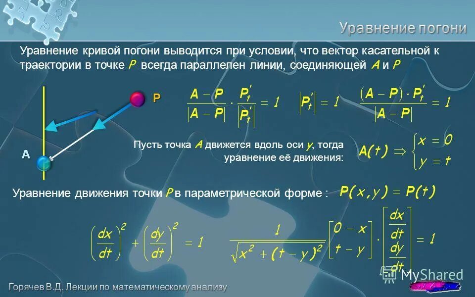 уравнение коши дифференциальные уравнения 2 порядка