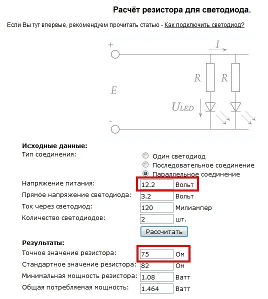 Расчет диода. Токоограничивающий резистор для светодиода 3в. Таблица резисторов для светодиодов. Рассчитать по напряжению сопротивление для светодиодов. Расчет напряжения светодиода для резистора.