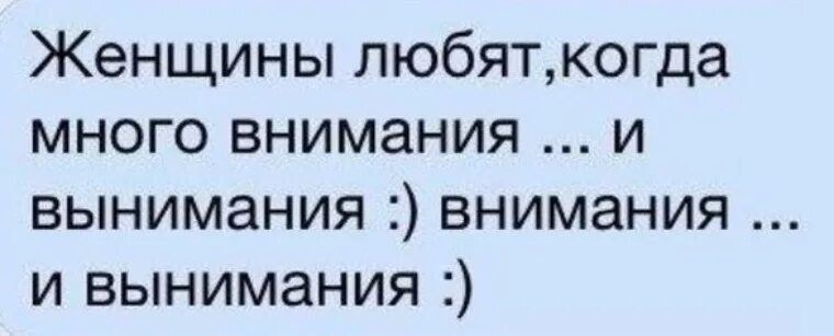 Мужу мало внимания. Женщина любит внимание. Если женщине не уделять внимания. Девушке хочется внимания. Женщина любит внимание мужчин.