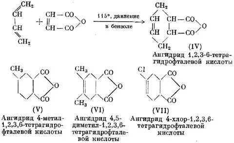 Изометилтетрагидрофталевый ангидрид