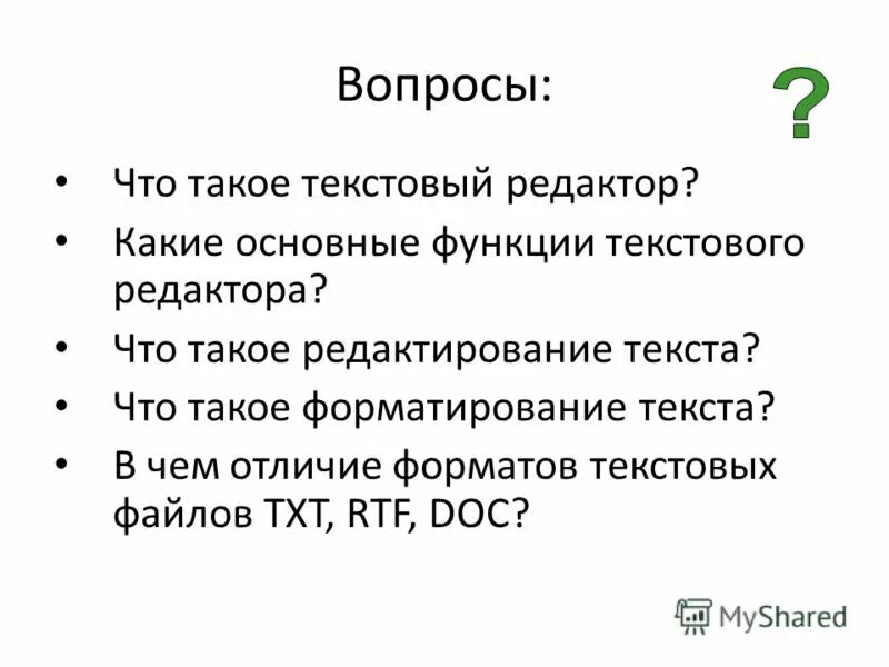 Тест текстовая информация