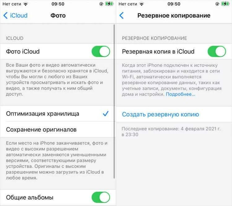 Не удается создать резервную копию
