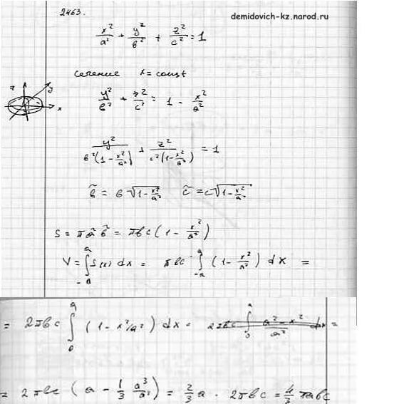 Демидович сборник задач решебник. Сборник задач и упражнений по математическому анализу б. Учебник демидович математический анализ. Анализу. Демидович сборник задач решебник.