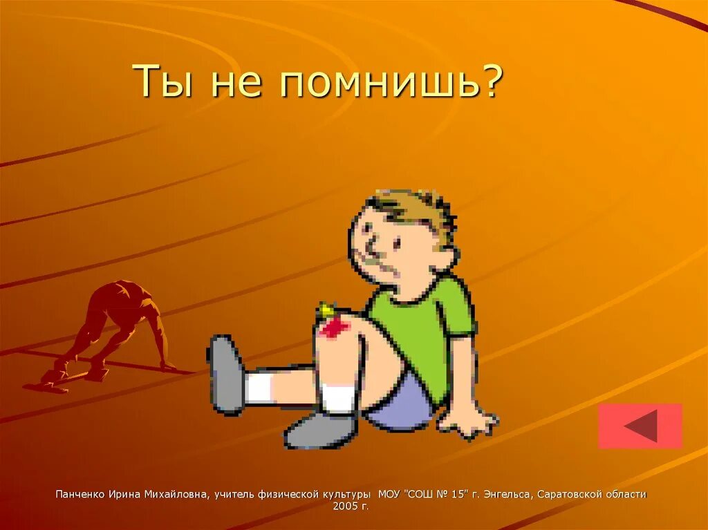 Песня физра матендра. Физ ра. Отжимания в школе. Физкультура текст. Школьный хип хоп.