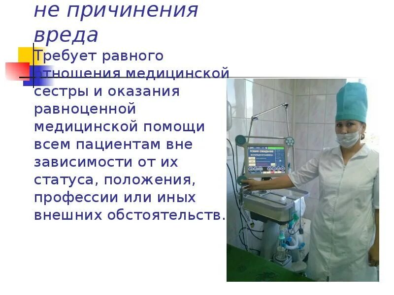 Профессиональная деятельность медсестры. Младшая медсестра. Деятельность медсестры. Презентация на тему сестринское дело. Работа медицинской сестры в терапии.