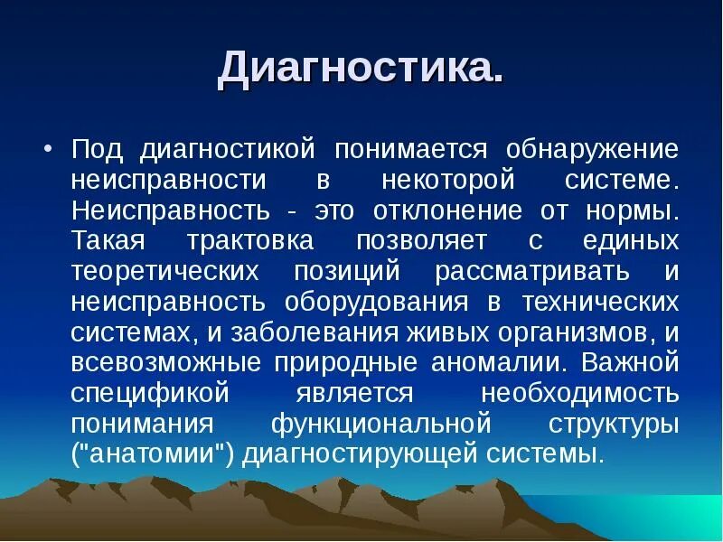 Система управления органы пункты средства. Под помещением понимается. Под качеством товара понимается совокупность свойств. Под диагностикой понимается. Диагностика педагогического процесса.