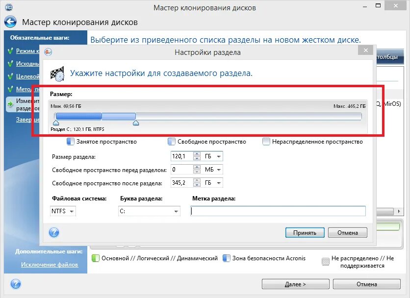 Как клонировать windows