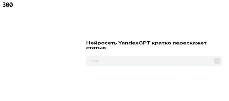 Нейросеть yandexgpt кратко пересказать статью. Нейросеть yandexgpt кратко пересказать статью. Нейросеть yandexgpt кратко пересказать статью. Нейросеть yandexgpt кратко пересказать статью. Нейросеть yandexgpt кратко пересказать статью.