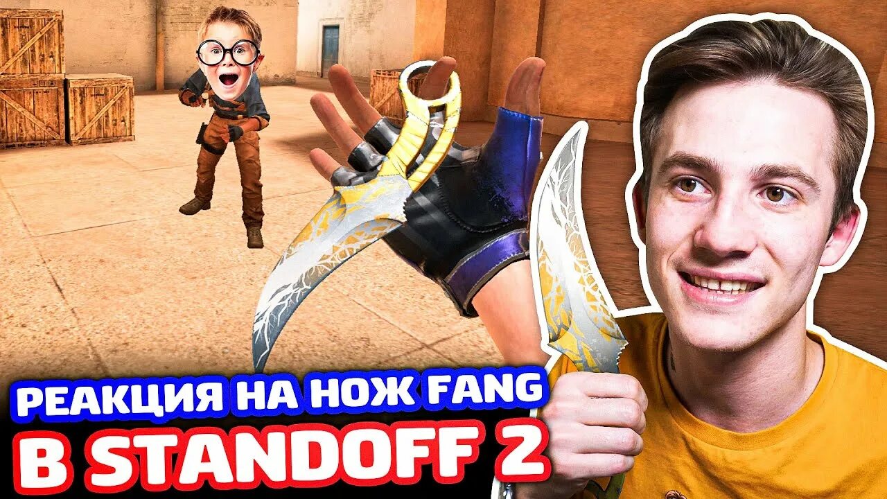 Fang нож стандофф. Нож Fang Standoff. YJ; Fang Standoff 2. Фанг нож из СТЕНДОФФ. Нож Фанг СТЕНДОФФ 2.