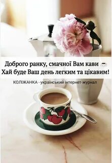 Весеннее утро кофе