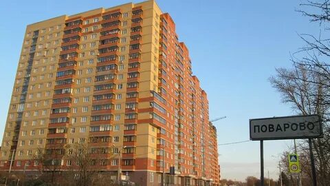 Поварово москва