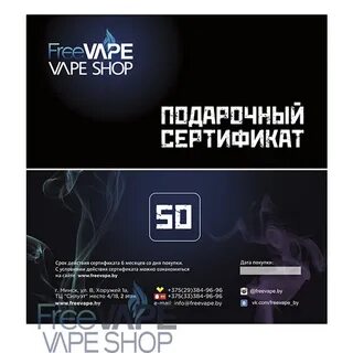 Сертификат шоп