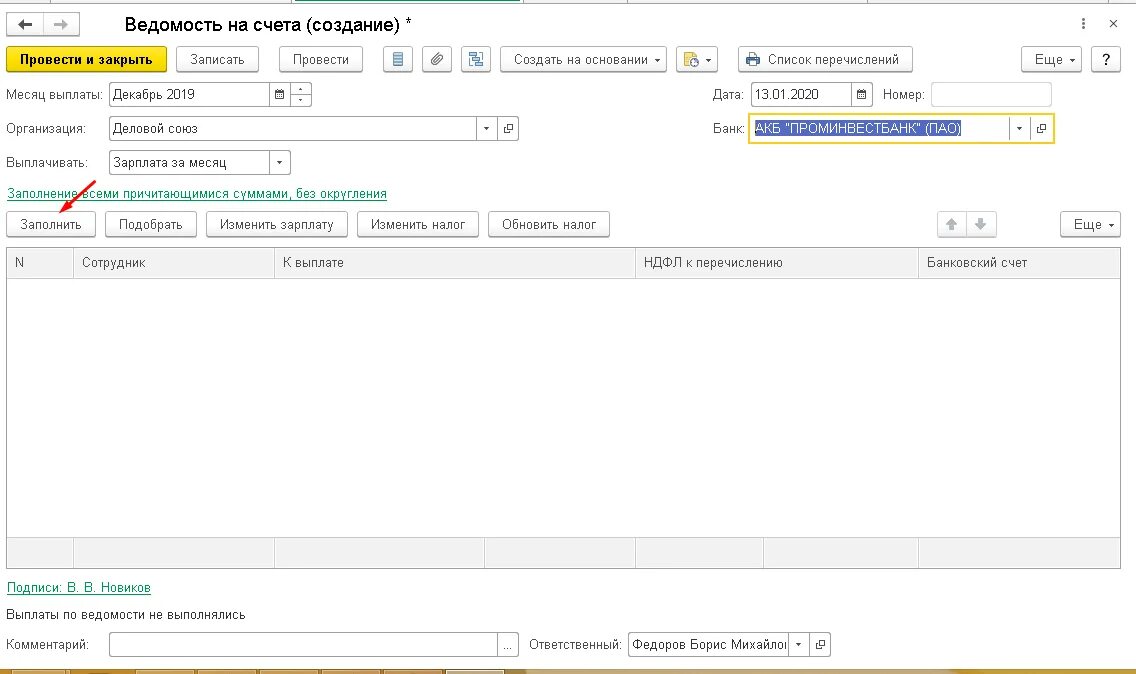 2 ндфл по договору гпх. Гпх справка 2 ндфл. Договор гпх код в 2 ндфл. Код дохода 2010 в справке 2 ндфл что это. Работающие по договору гпх.