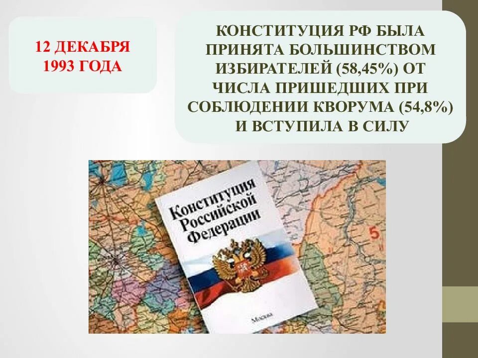 Вторая конституция год. Что относится к Донбассу по Конституции-карта.