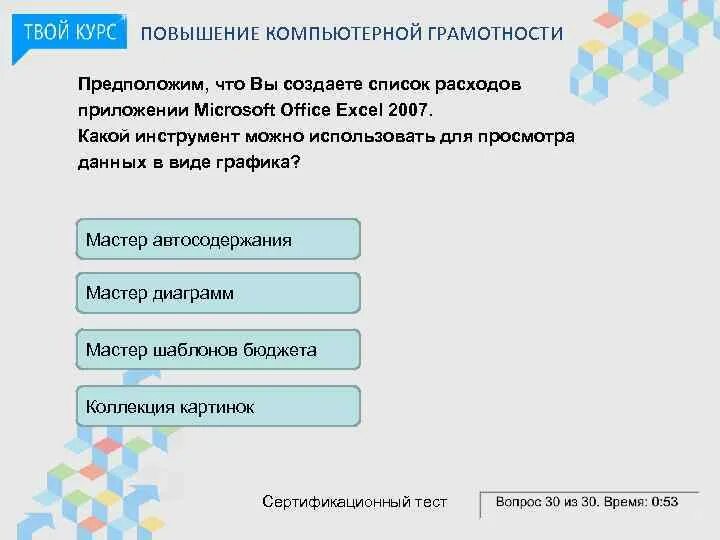 Тест по компьютерной грамотности. Тест на компьютерную грамотность. Компьютерная грамотность задания. Тест на компьютерную грамотность с ответами.