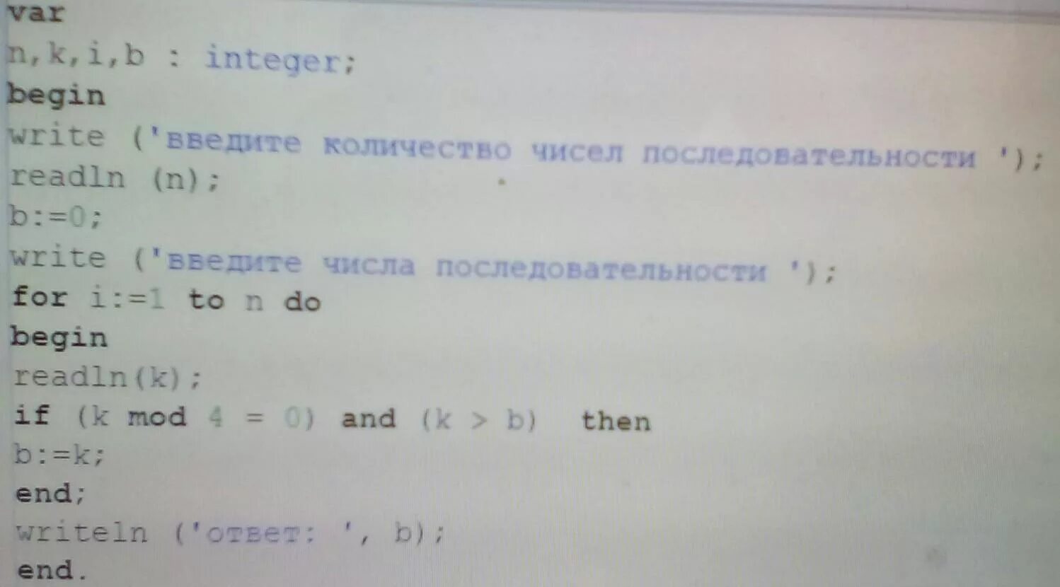 Напишите программу которая в последовательности. Программу, которая определяет количество чисел,. Программа последовательности чисел sequence. Написать программу в последовательности натуральных чисел.