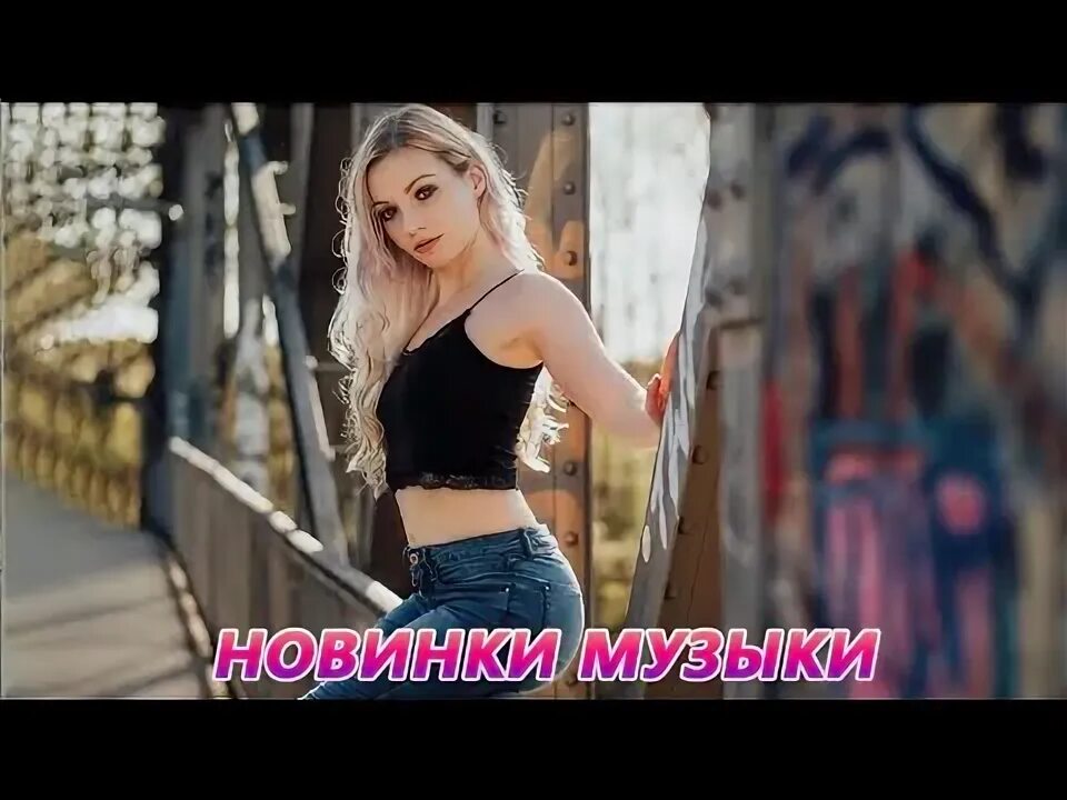Русские хиты 2022. Музыка 2022 новинки слушать русские. Хиты лета 2022 русские. Хиты мелодий 2022. Русские песни известные 2022.