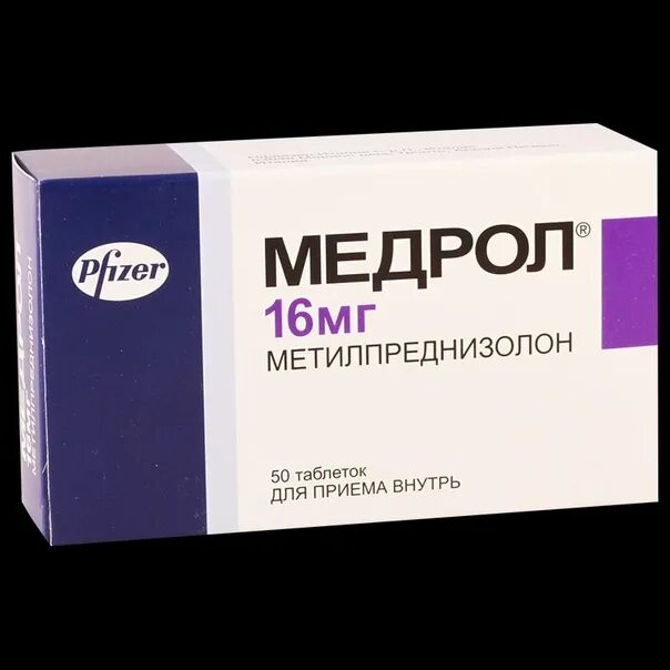 0 16 мг. Медрол 4 мг упаковка. Медрол 16 мг. Медрол таб. 16мг №50. Медрол ко-во в упаковке.