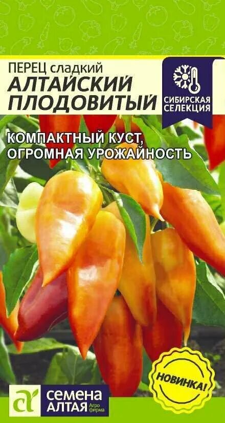 Перец алтайский плодовитый описание сорта фото отзывы