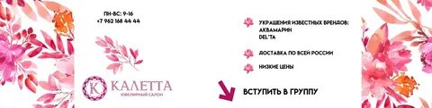 Ювелирные магазины приволжск график