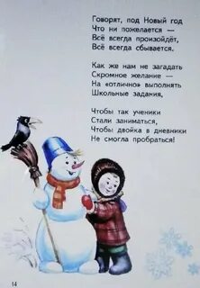 Стих про новый год детям 3