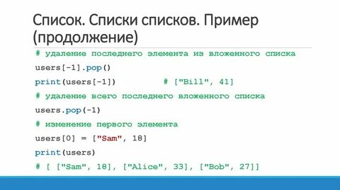 Как узнать индекс элемента в списке python