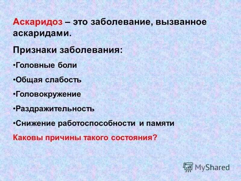 Заболевания вызываемые головней. Головня ржи. Грибы паразиты растений головня. Болезни растений. Грибы-паразиты культурных растений названия.