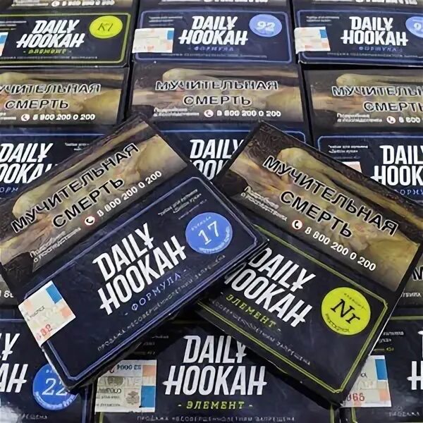 Daily hookah 200 грамм. Daily hookah 60 грамм. Daily hookah 200 грамм. Daily hookah. Daily hookah.
