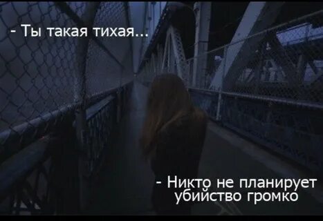 Тихо никому