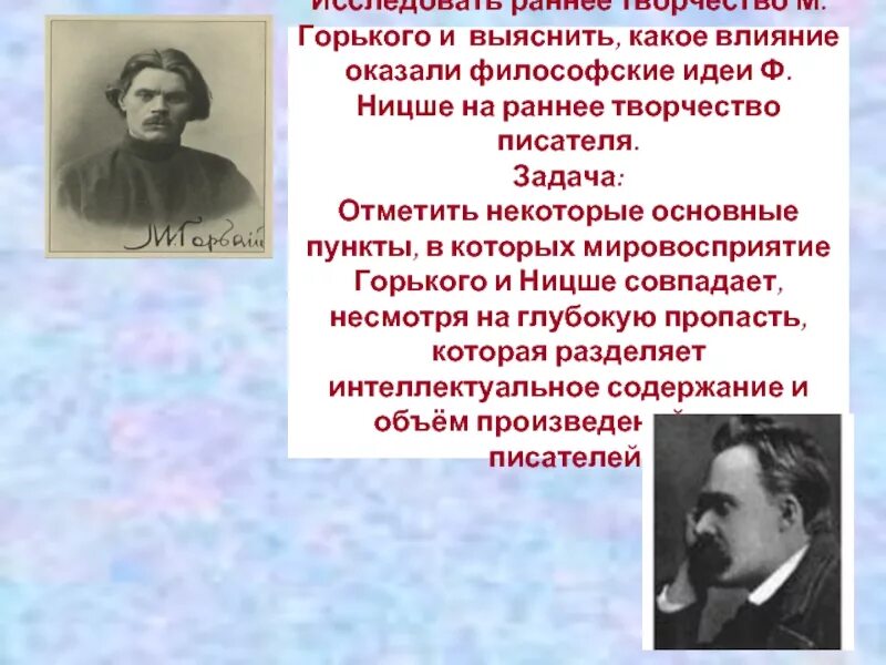 Идеи горького. Ранее творчество м.горького.