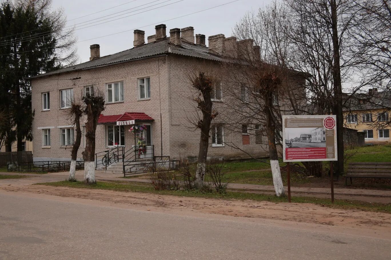 Холмитянин в холме новгородской области. Город холм Новгородской области. Город холм Новгородской Церковь. Город холм Новгородская область улица Славянская. Школа города холма Новгородской области.