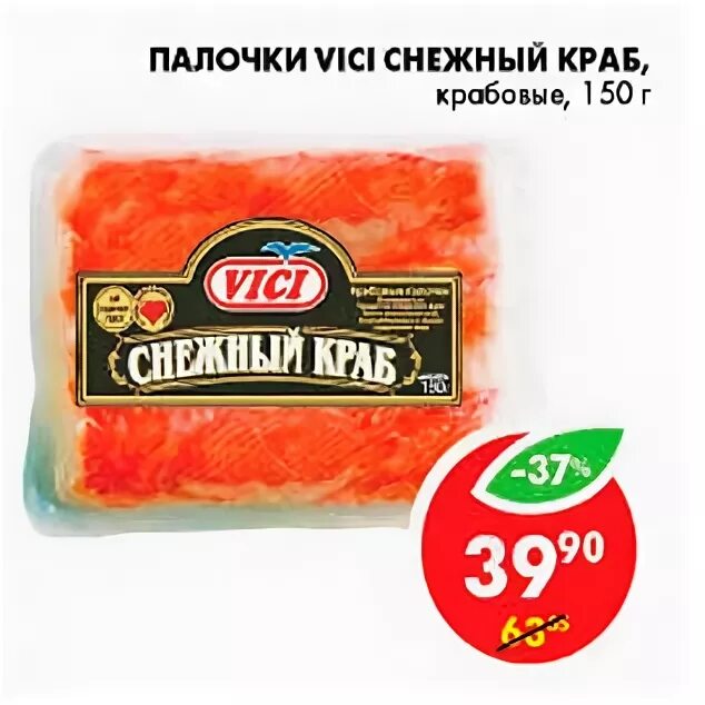 крабовое мясо в магазине. снежный краб в пятерочке. краб в пятерочке. меридиан крабовые палочки снежный краб. краб в пятерочке.