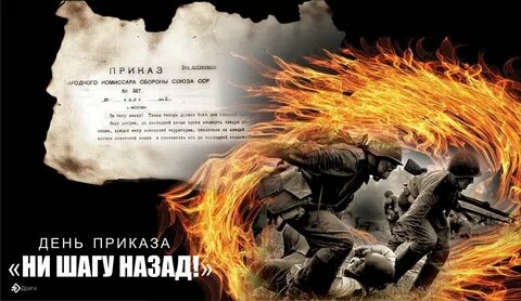 Издание ни шагу назад было вызвано