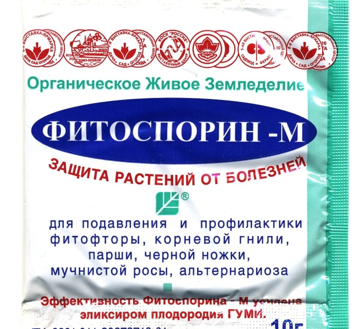 Фитоспорин–м огурец, 10 г. Фитоспорин-м (10 г). Фитоспорин-м, паста, 200 гр. Фитоспорин м универсальный 30 г. Фитоспорин 30г.