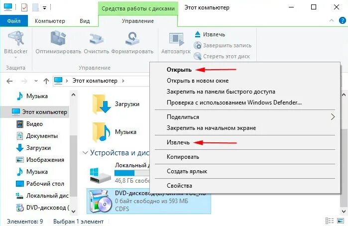Файл с расширением iso что это. Извлечь файлы с диска. Извлечь файлы с диска. Как распаковать файл. Iso-образ.